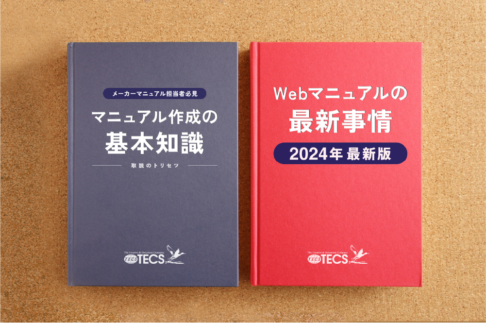 会員登録して資料をダウンロード